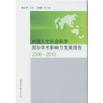 �Ї�(gu��)�������(hu��)�ƌW(xu��)��(gu��)�H�W(xu��)�g(sh��)Ӱ����l(f��)չ��(b��o)�棨2006��2010��