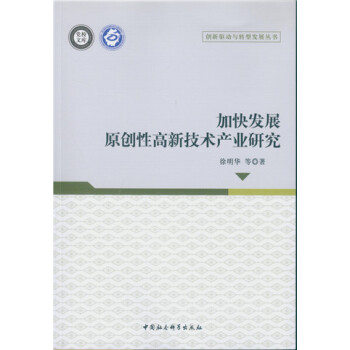 �ӿ�l(f��)չԭ��(chu��ng)�Ը��¼��g(sh��)�a(ch��n)�I(y��)�о�