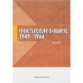 �Ї������r��С�f�о�1949-1966