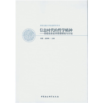 ��Ϣ�r�����܌W����-���w�j��Ϣ�܌W˼���о��cӑՓ��