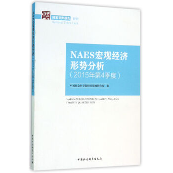 NAES���^��(j��ng)��(j��)�΄�(sh��)������2015���4���ȣ�