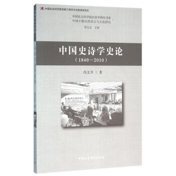 �Ї�(gu��)ʷԊ�W(xu��)ʷՓ��1840��2010��