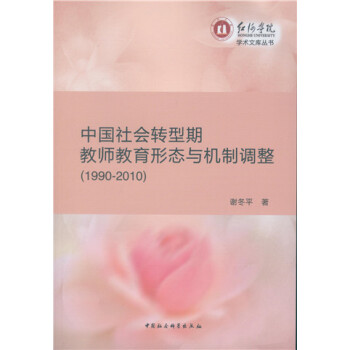 �Ї�����D(zhu��n)���ڽ̎������ΑB(t��i)�c�C���{(di��o)����1990-2010��