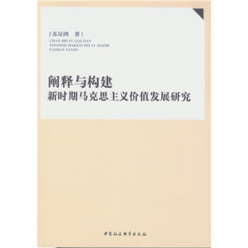 �U��c��(g��u)�����r(sh��)���R��˼���x�r(ji��)ֵ�l(f��)չ�о�