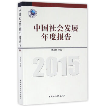 �Ї�����l(f��)չ��Ȉ�棨2015��