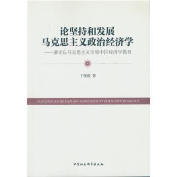 Փ�ԳֺͰl(f��)չ�R��˼���x���ν�(j��ng)���W������Փ���R��˼���x���I(l��ng)�Ї���(j��ng)���W����