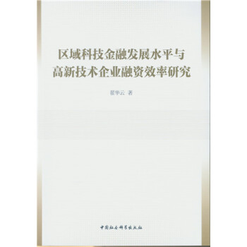 �^(q��)��Ƽ����ڰl(f��)չˮƽ�c���¼��g��I(y��)���YЧ���о�