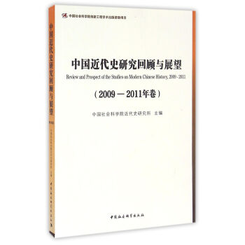 �Ї�(gu��)����ʷ�о�����cչ����2009��2011�����