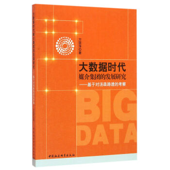 ��(sh��)��(j��)�r(sh��)��ý�鼯�F(tu��n)�İl(f��)չ�о��������ڌ���ɭ·͸�Ŀ���