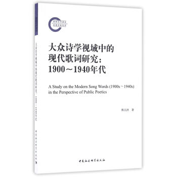 ��Ԋ(sh��)�W(xu��)ҕ���еĬF(xi��n)�����~�о���1900��1940�����