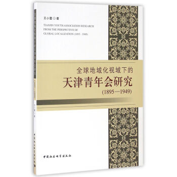 ��ȫ����򻯡�ҕ���µ���������(hu��)�о���1895��1949��