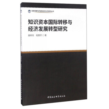 ֪�R�Y�����H�D���c��(j��ng)���l(f��)չ�D���о�