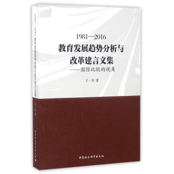 1981-2016�����l(f��)չڅ��(sh��)�����c�ĸｨ���ļ�-�����H���^��ҕ�ǣ�