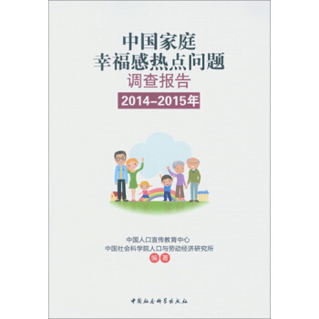 �Ї���ͥ�Ҹ��П��c���}�{(di��o)���棨2014-2015�꣩