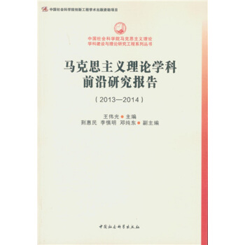 �R��˼���x��Փ�W(xu��)��ǰ���о���棨2013-2014��