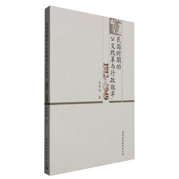 ���(gu��)�r(sh��)�ڵĹ��ĸĸ��c����Ч��(1912-1949)