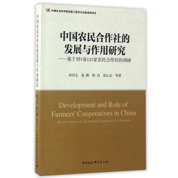 �Ї��r(n��ng)�������İl(f��)չ�������о�-���������ڌ�3ʡ121���r(n��ng)���������{�У�