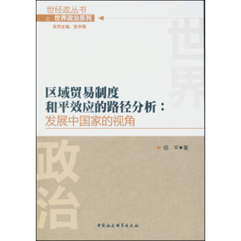 �^(q��)���Q���ƶȺ�ƽЧ����·������-���l(f��)չ�Ї��ҵ�ҕ�ǣ�