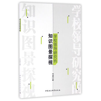 �W(xu��)У�I(l��ng)��(d��o)�о���֪�R(sh��)�D��̽ҕ