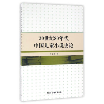 20���o(j��)80����Ї���ͯС�fʷՓ