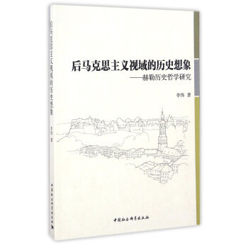 ���R��˼���xҕ铵Ěvʷ���󡪡����՚vʷ�܌W(xu��)�о�