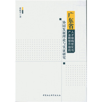 �V�|ʡ�˲ŽY(ji��)��(g��u)��(y��u)���c�a(ch��n)�I(y��)�D(zhu��n)������(j��)�ąf(xi��)ͬ�l(f��)չ��Փ�c��(sh��)�C�о�