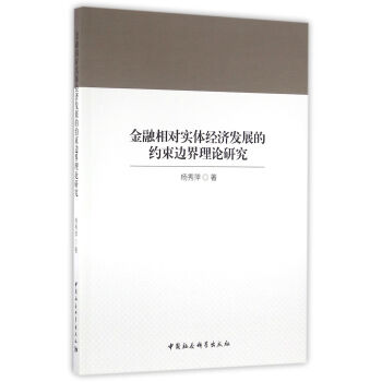 �����������w��(j��ng)���l(f��)չ�ļs��߅����Փ�о�