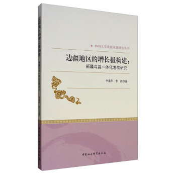 ߅���؅^(q��)�����L�O��(g��u)�����½�����һ�w���l(f��)չ�о�