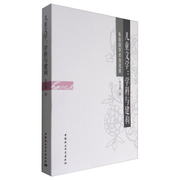 ��ͯ�ČW(xu��)���W(xu��)���c����(g��u)�������ԏ�(qi��ng)�W(xu��)�g(sh��)���x��