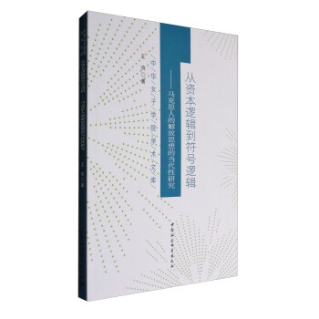 ���Y��߉݋����̖߉݋�����R��˼�˵Ľ��˼��Į�(d��ng)�����о�