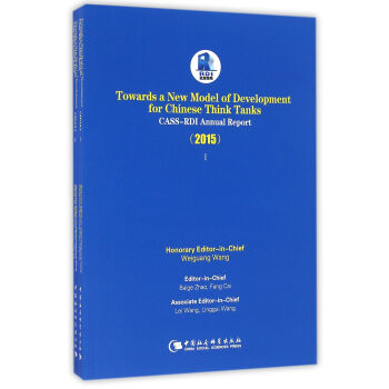 ̽�������ǎ�l(f��)չ֮· : �{(l��n)�χ��H�ǎ��� : 2015-��Exploring the Development of New Think Tank ��RDI Report (2015)��