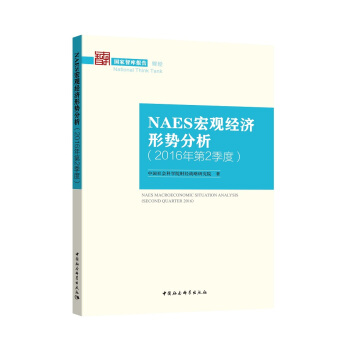 NAES���^��(j��ng)��(j��)�΄ݷ�����2016���2���ȣ�