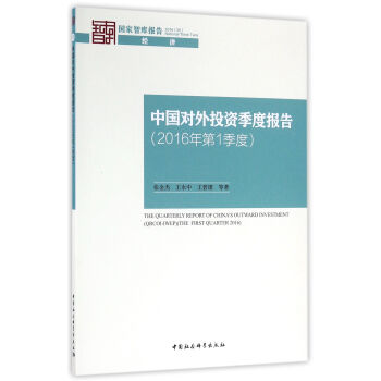 �Ї�(gu��)��(du��)��Ͷ�Y���Ȉ�(b��o)�棨2016���1���ȣ�