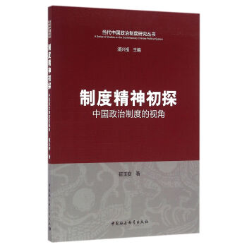 �ƶȾ����̽�����Ї�(gu��)�����ƶȵ�ҕ��