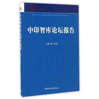 ��ӡ�ǎ�Փ����(b��o)�棨2016��