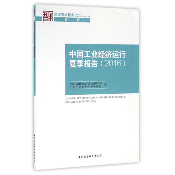 �Ї����I(y��)��(j��ng)��(j��)�\(y��n)���ļ���(b��o)�棨2016��