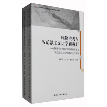 Ψ��ʷ�^�c�R��˼���xʷ�W(xu��)��ҕҰ-���Ї�(gu��)���(hu��)�ƌW(xu��)Ժ�׌�Ψ��ʷ�^�c�R��˼���xʷ�W(xu��)��ՓՓ���ļ���