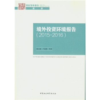 ����Ͷ�Y�h(hu��n)����(b��o)�棨2015-2016��