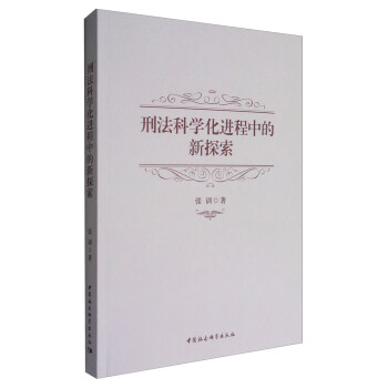 �̷��ƌW(xu��)���M(j��n)���е���̽��