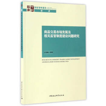 ��Ʒ�����Ј��l(f��)չ�����P(gu��n)�O(ji��n)���ƶȽ��O(sh��)���}�о�