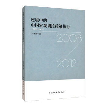 �澳�е��Ї����^�{�����߈�(zh��)�У�2008-2012��