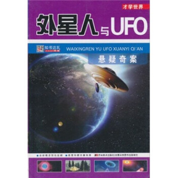 �������cUFO�����永 