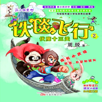 ��С��ͯ��.����L(zh��ng)ϵ��-�F̺�w��.2.��ħʮ���P(gu��n)