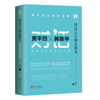 穿過云層都是陽光