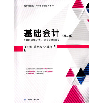 ���A(ch��)��(hu��)Ӌ(j��)��������(x��)��(c��)�����ڶ��棩