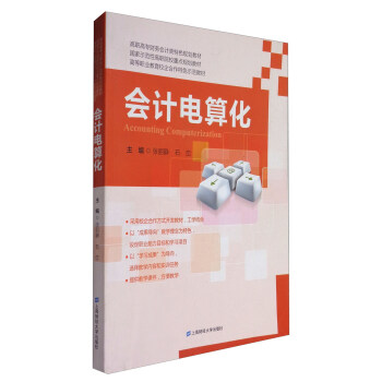 ��(hu��)Ӌ(j��)��㻯