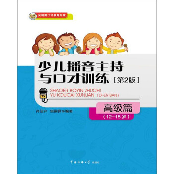 �ك����������c�ڲ�Ӗ(x��n)�����߼�ƪ����2�棩��12-15�q��