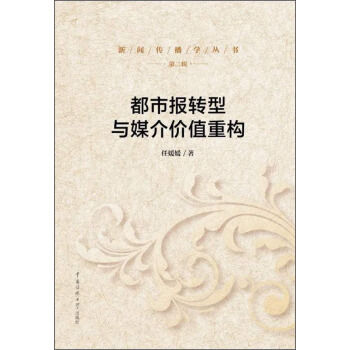 ���Ј��D(zhu��n)���cý��rֵ�ؘ�(g��u)