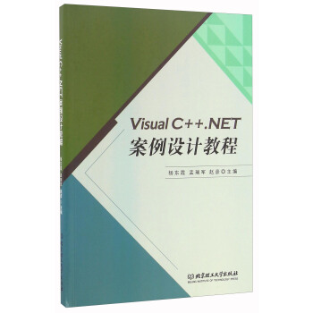 Visual C++.NET�����O(sh��)Ӌ(j��)�̳�
