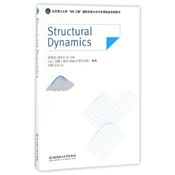 �Y(ji��)��(g��u)��(d��ng)���W(xu��)��Ӣ�İ棩 [Structural Dynamics]